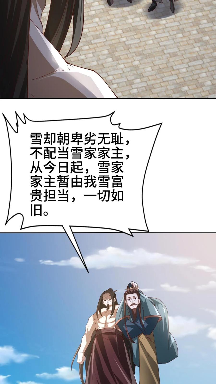 第336话惜命-完了啊！女帝的软饭丈夫居然无敌-（第6张）