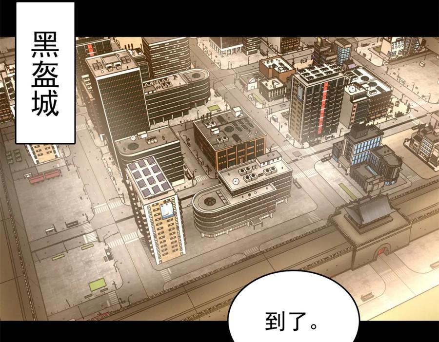 第330话黑盔城-末世为王-大行道动漫（第9张）