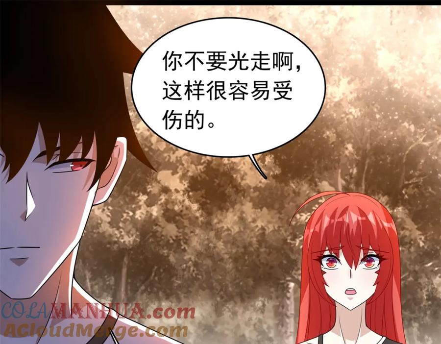 第330话黑盔城-末世为王-大行道动漫（第4张）