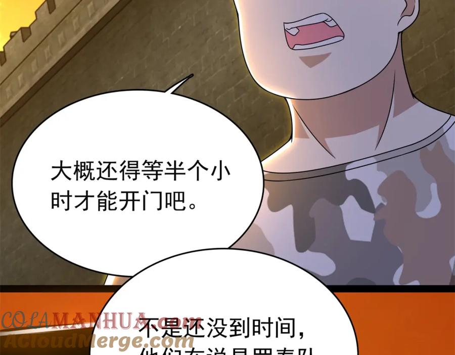 第330话黑盔城-末世为王-大行道动漫（第16张）