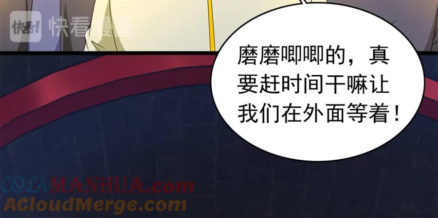 第330话黑盔城-末世为王-大行道动漫（第37张）