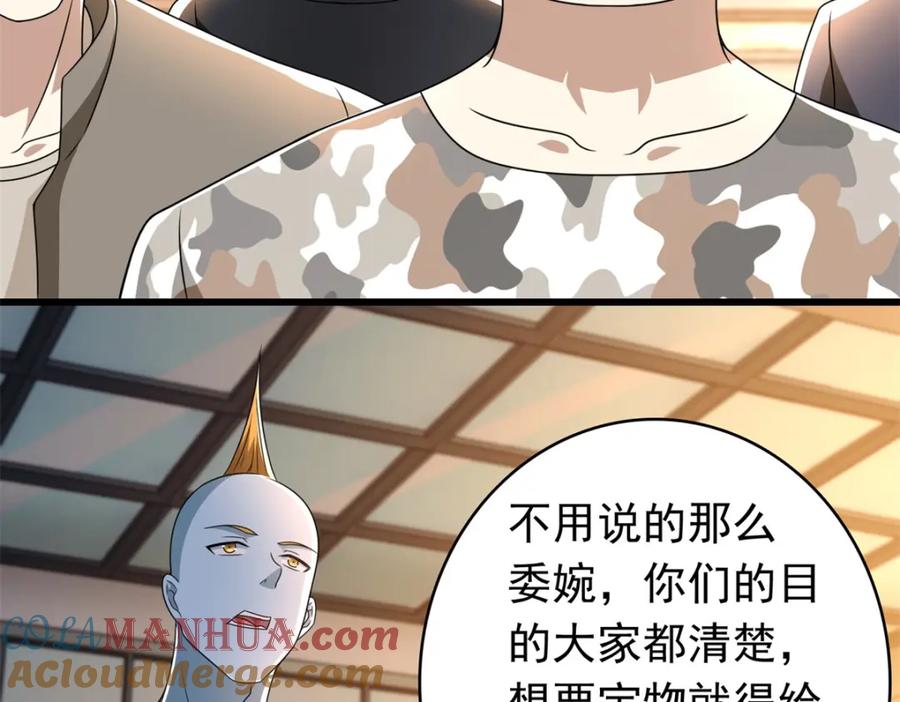 第331话初入-末世为王-大行道动漫（第10张）