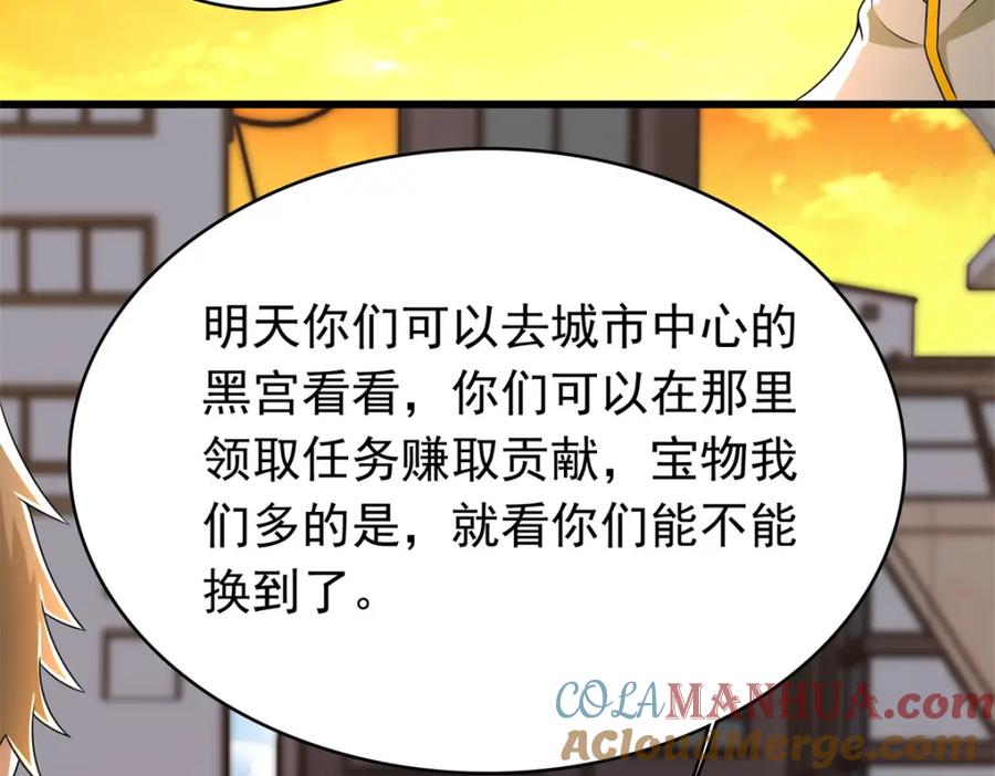 第331话初入-末世为王-大行道动漫（第13张）