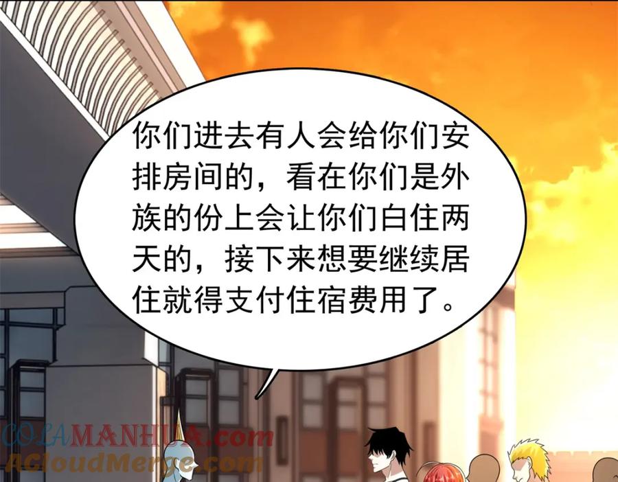 第331话初入-末世为王-大行道动漫（第7张）
