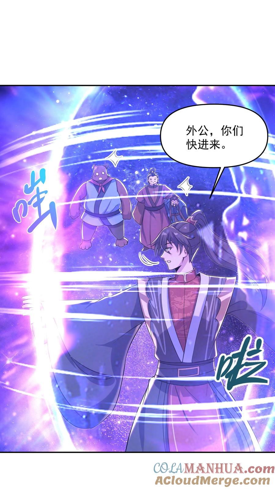第337话一刀无穷极-完了啊！女帝的软饭丈夫居然无敌-（第3张）