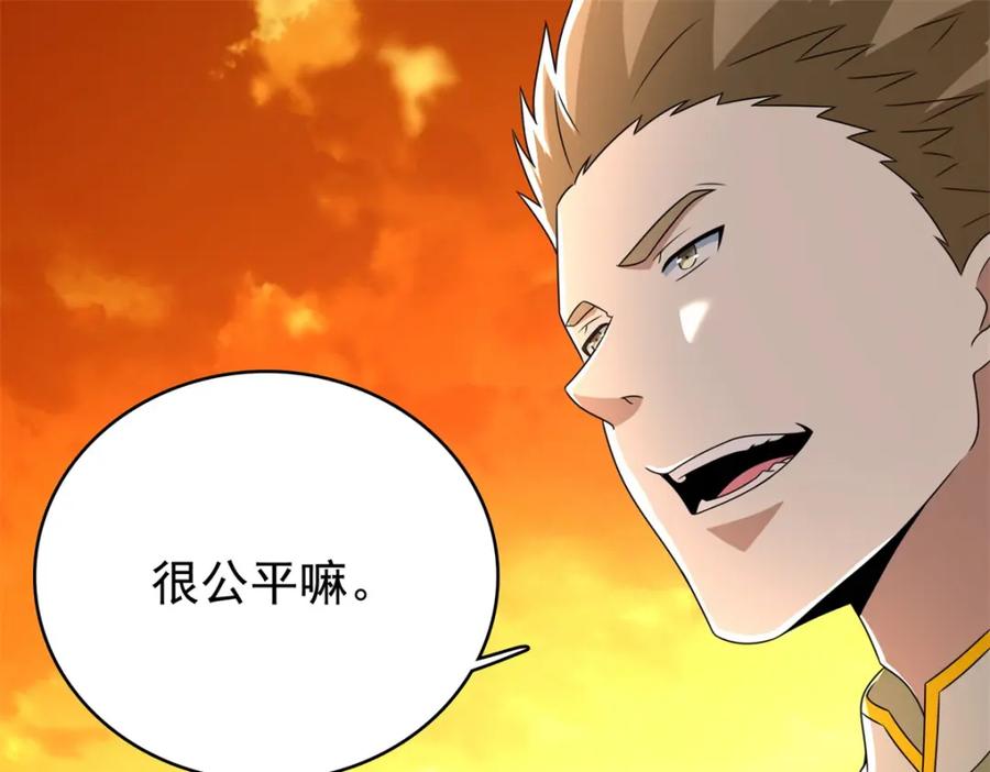 第331话初入-末世为王-大行道动漫（第12张）