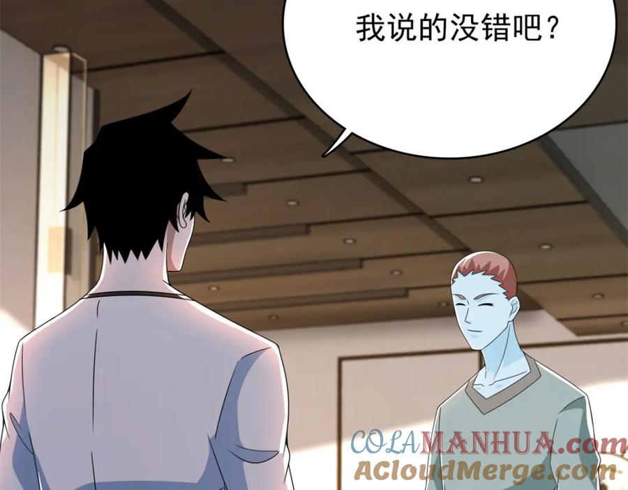 第331话初入-末世为王-大行道动漫（第28张）