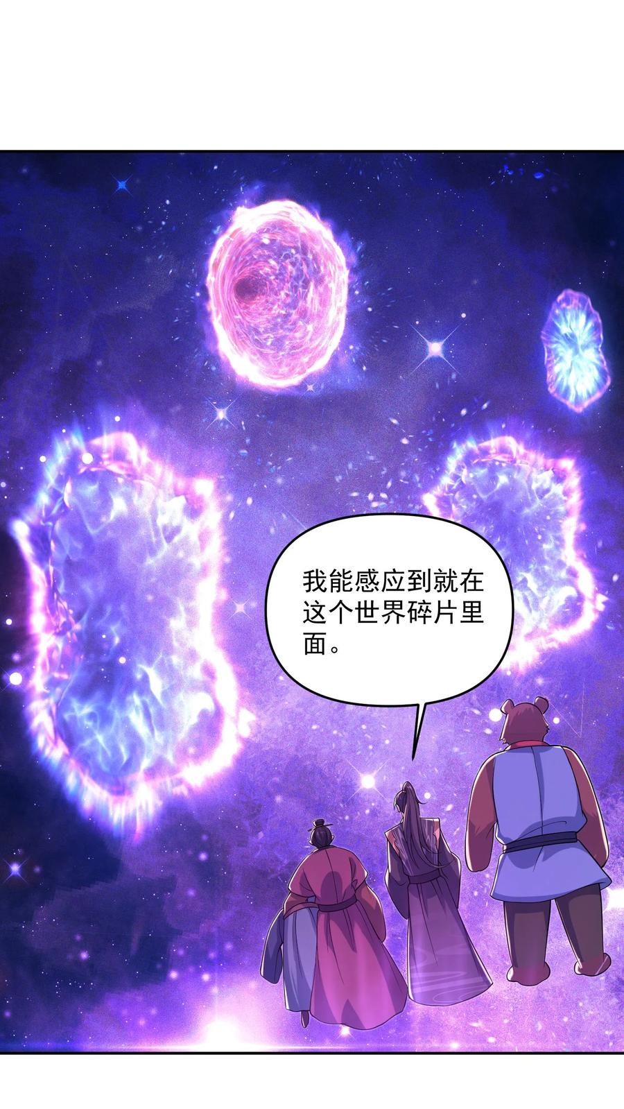 第337话一刀无穷极-完了啊！女帝的软饭丈夫居然无敌-（第2张）