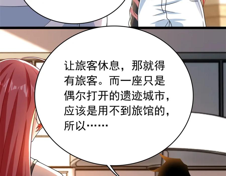 第331话初入-末世为王-大行道动漫（第24张）
