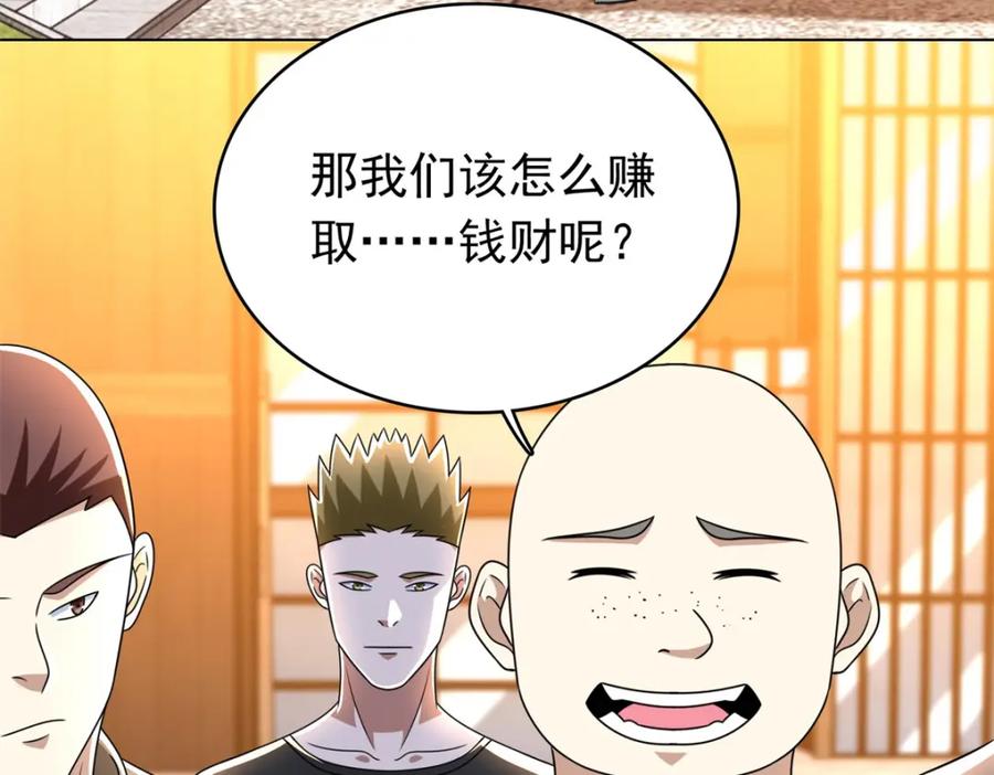 第331话初入-末世为王-大行道动漫（第9张）