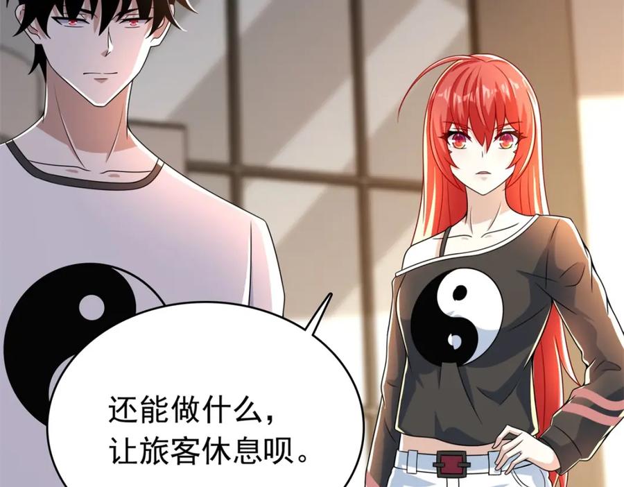 第331话初入-末世为王-大行道动漫（第23张）