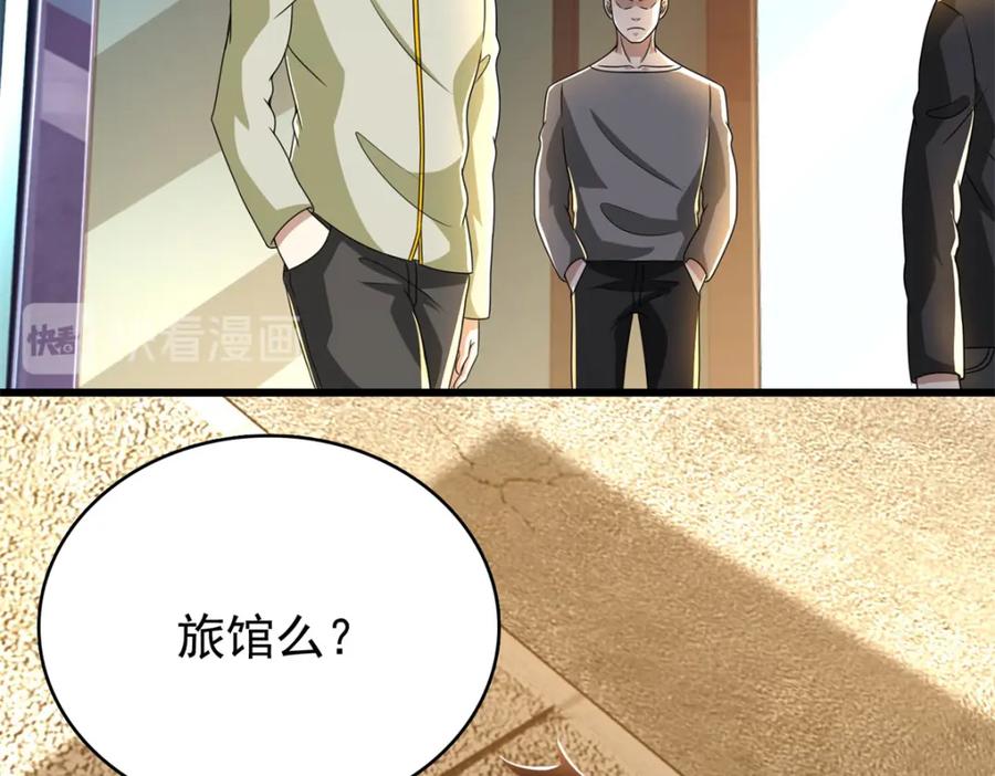 第331话初入-末世为王-大行道动漫（第17张）