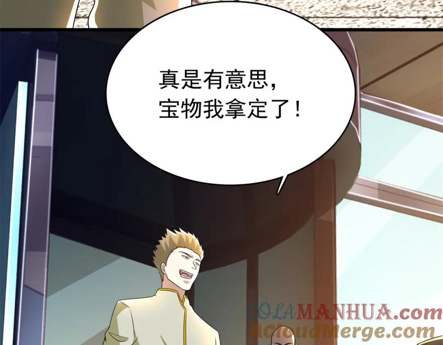 第331话初入-末世为王-大行道动漫（第16张）