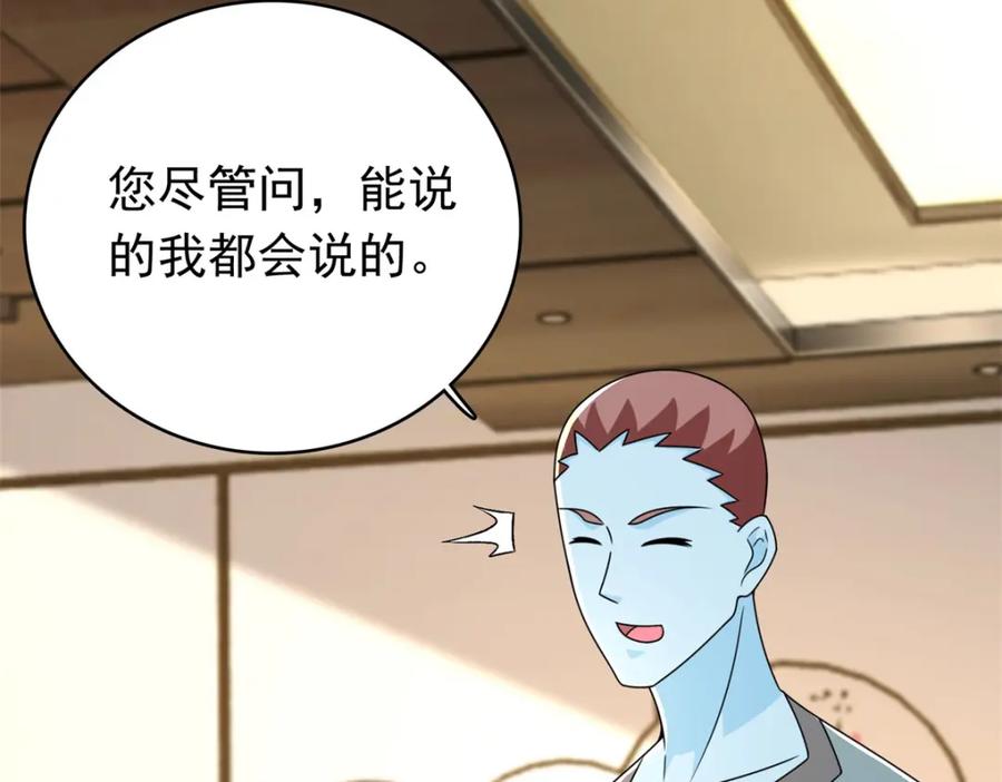 第331话初入-末世为王-大行道动漫（第30张）