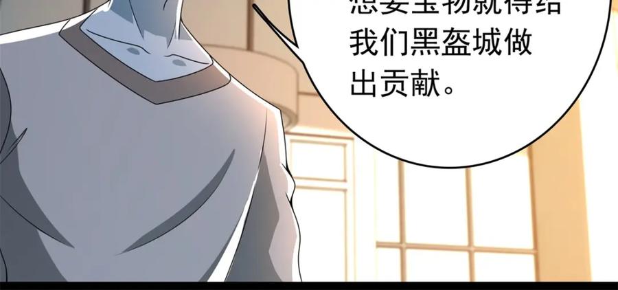 第331话初入-末世为王-大行道动漫（第11张）