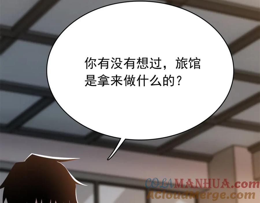 第331话初入-末世为王-大行道动漫（第22张）
