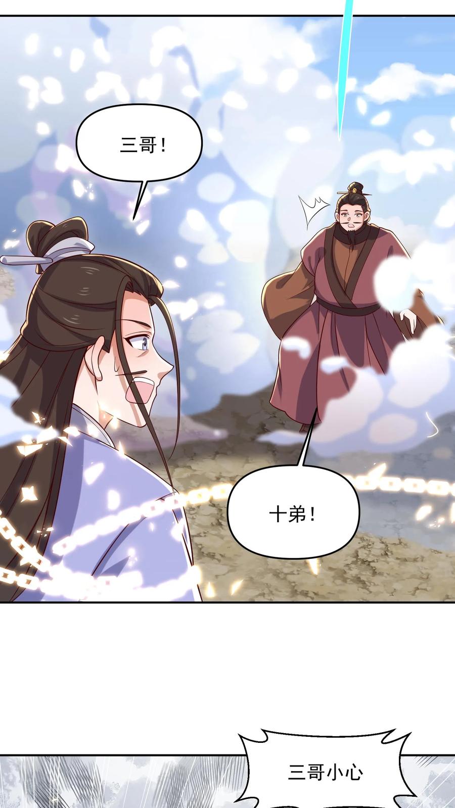 第338话直接KO-完了啊！女帝的软饭丈夫居然无敌-（第14张）
