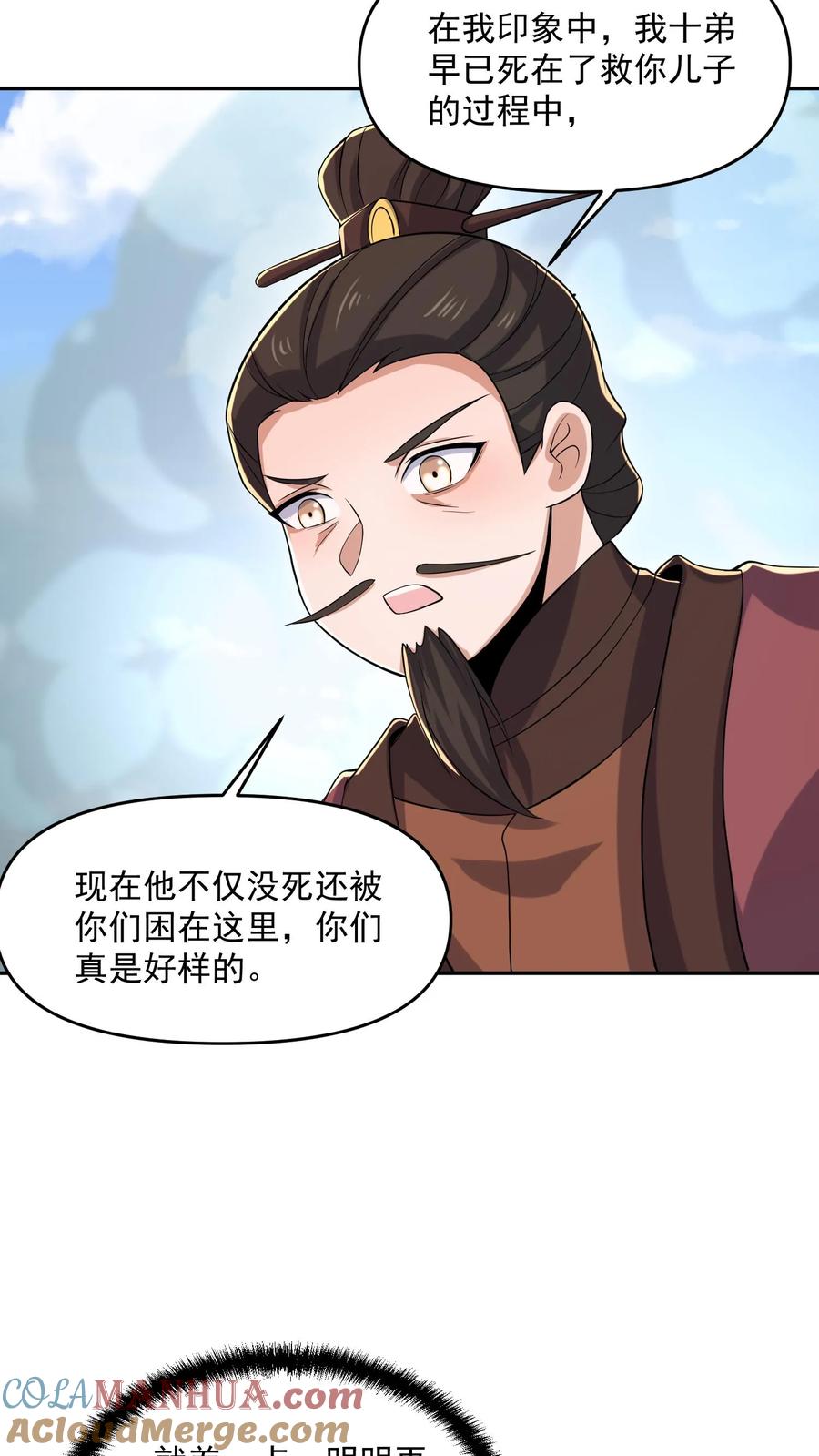 第338话直接KO-完了啊！女帝的软饭丈夫居然无敌-（第11张）
