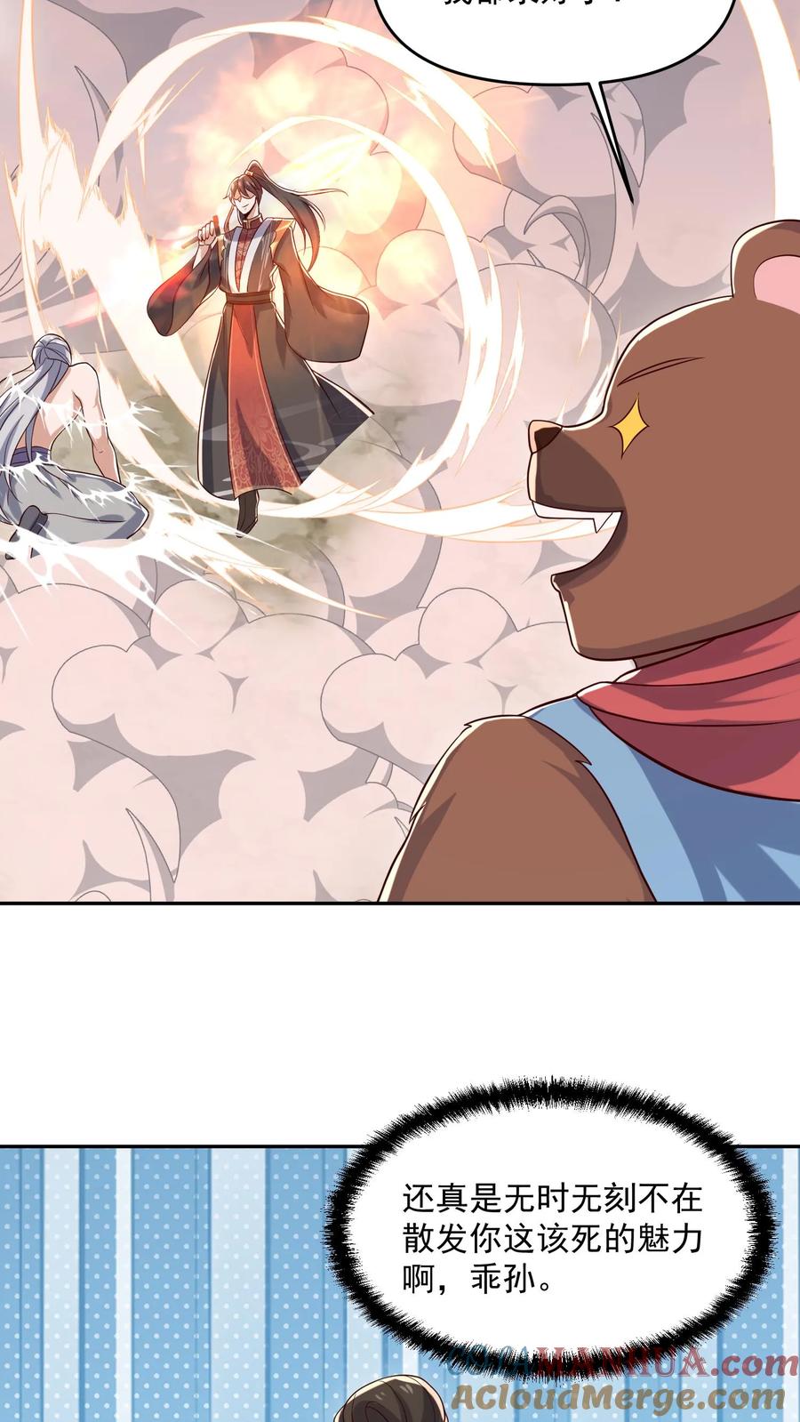 第338话直接KO-完了啊！女帝的软饭丈夫居然无敌-（第3张）