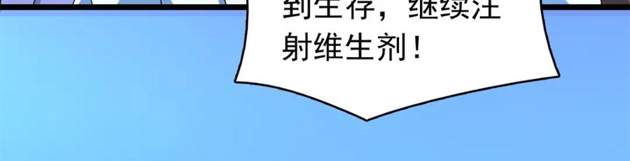 第332话准备交易-末世为王-大行道动漫（第14张）