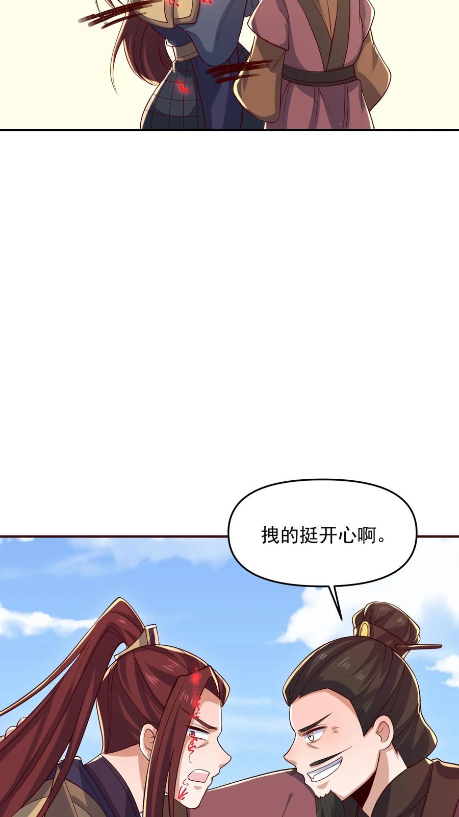 第338话直接KO-完了啊！女帝的软饭丈夫居然无敌-（第18张）