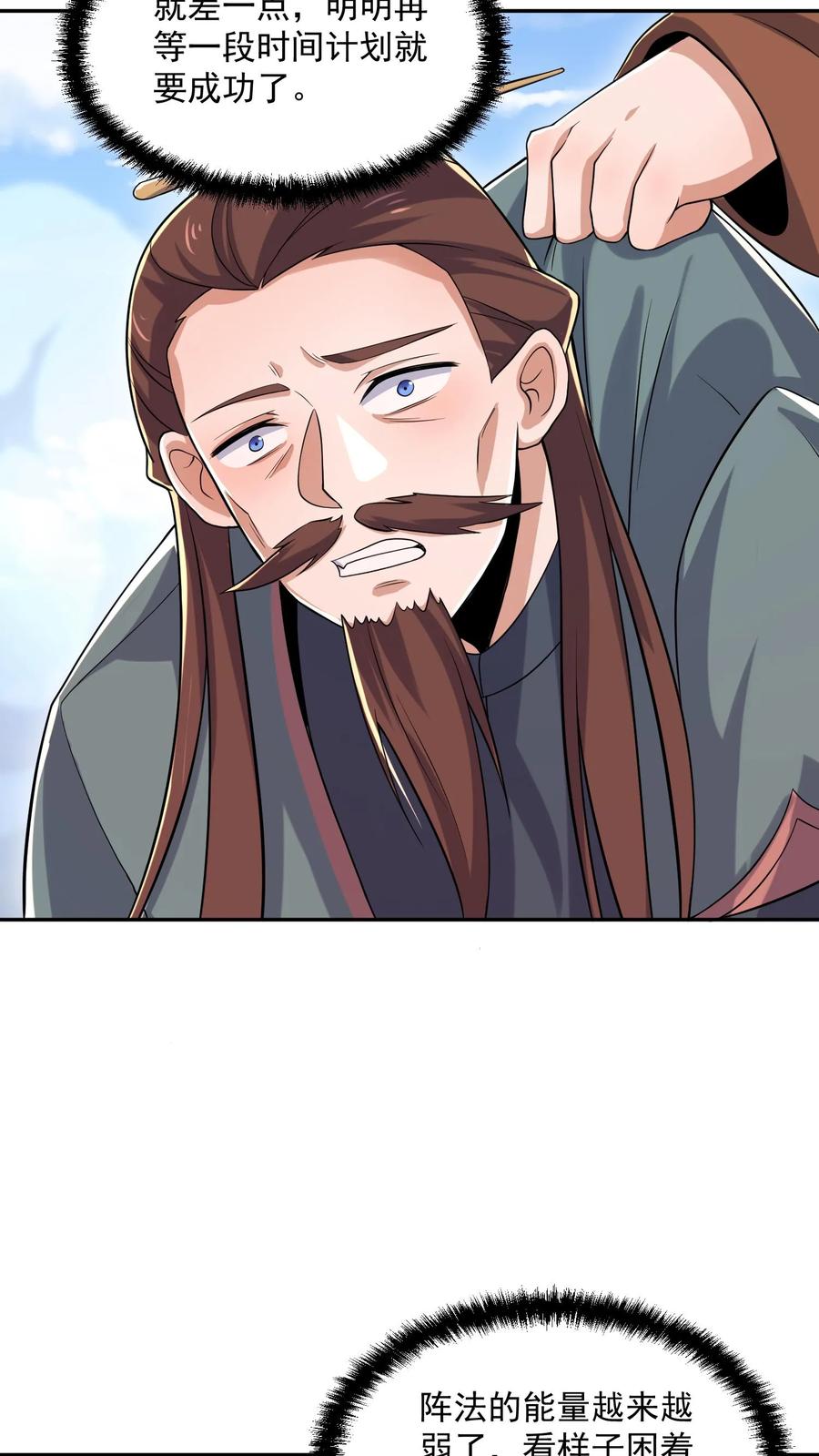 第338话直接KO-完了啊！女帝的软饭丈夫居然无敌-（第12张）