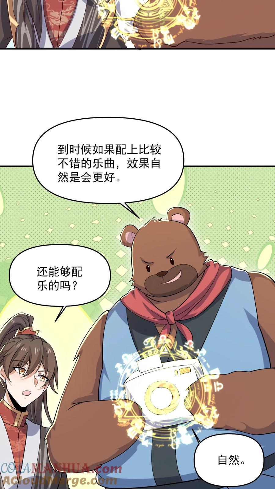 第338话直接KO-完了啊！女帝的软饭丈夫居然无敌-（第7张）