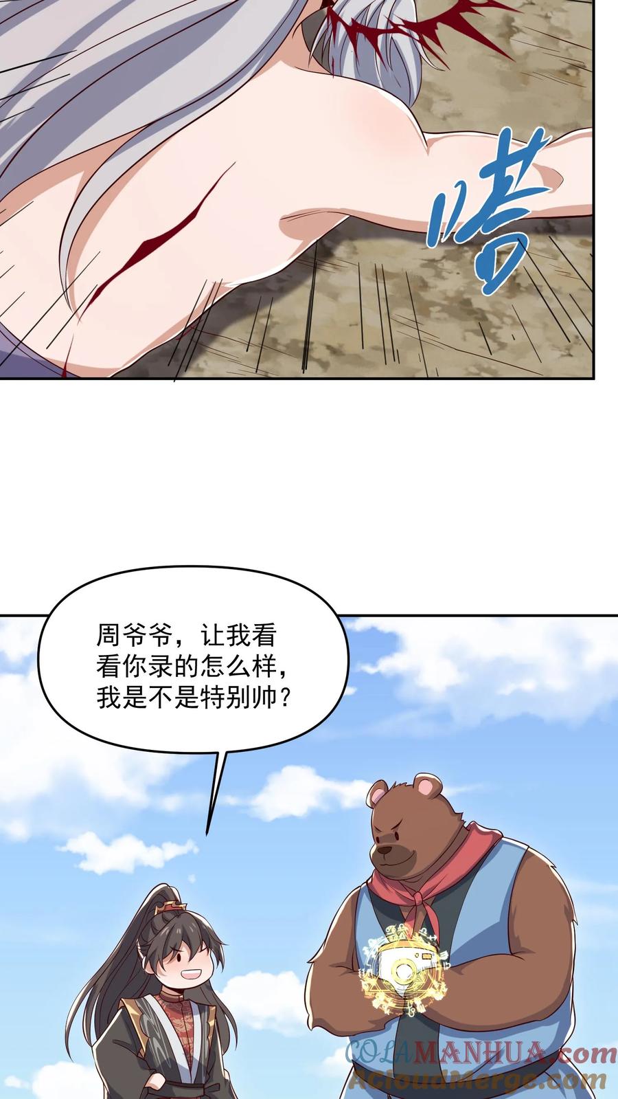 第338话直接KO-完了啊！女帝的软饭丈夫居然无敌-（第5张）