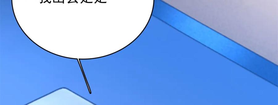 第332话准备交易-末世为王-大行道动漫（第21张）