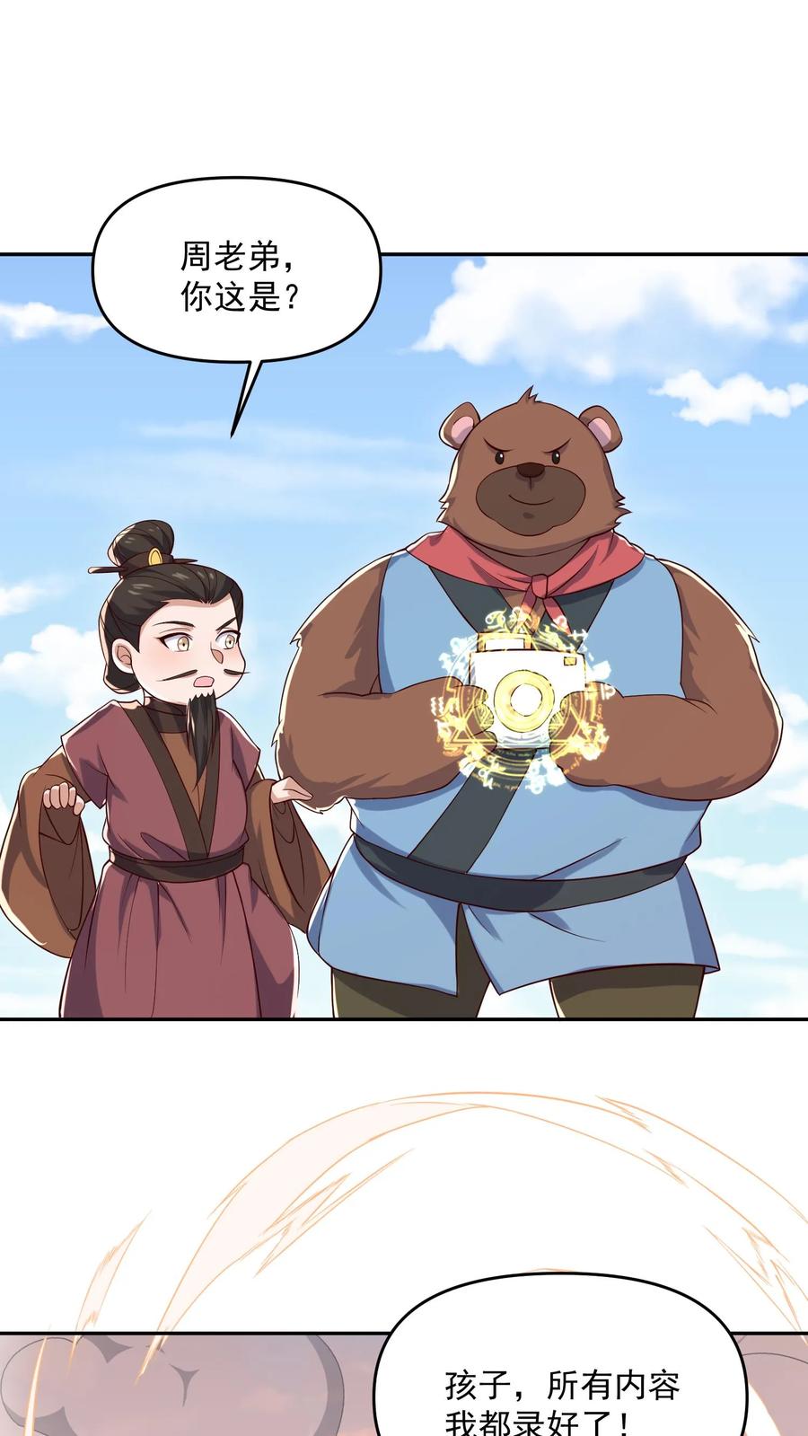 第338话直接KO-完了啊！女帝的软饭丈夫居然无敌-（第2张）