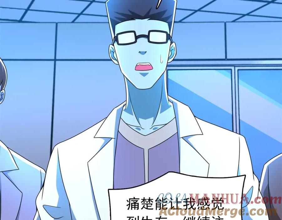 第332话准备交易-末世为王-大行道动漫（第13张）