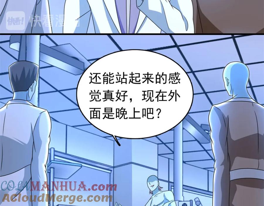 第332话准备交易-末世为王-大行道动漫（第19张）