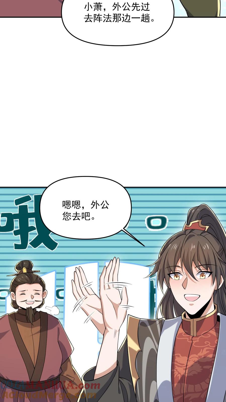 第338话直接KO-完了啊！女帝的软饭丈夫居然无敌-（第9张）