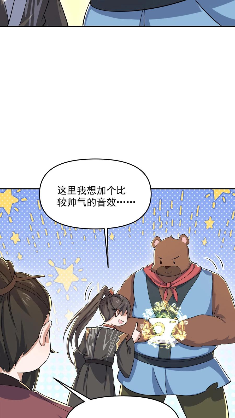 第338话直接KO-完了啊！女帝的软饭丈夫居然无敌-（第8张）
