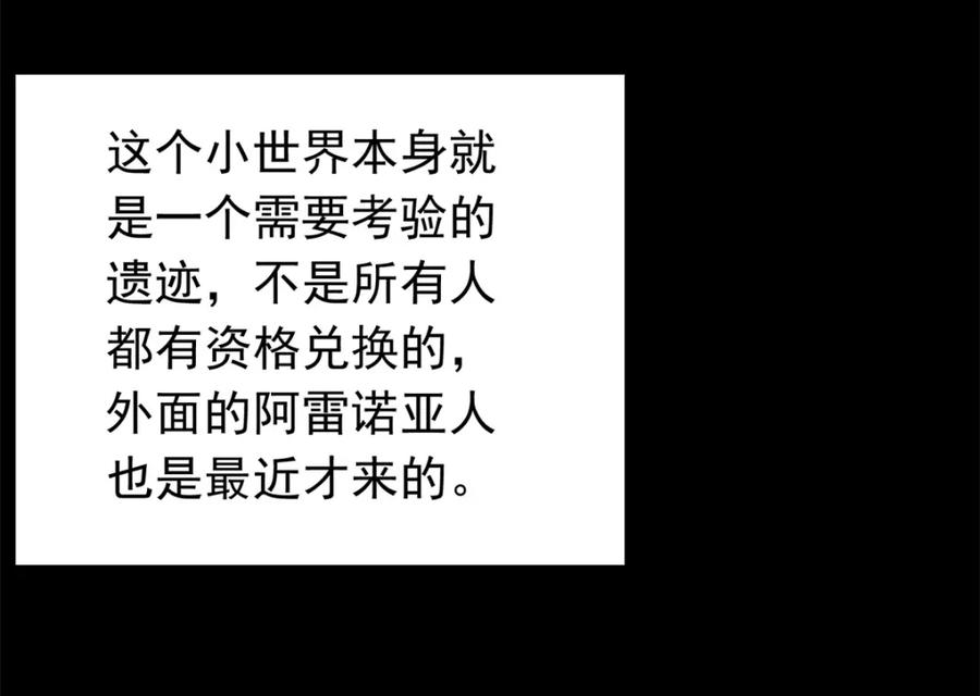 第333话大甩卖-末世为王-大行道动漫（第6张）