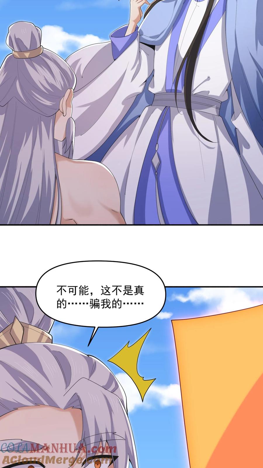 第339话后悔了-完了啊！女帝的软饭丈夫居然无敌-（第17张）