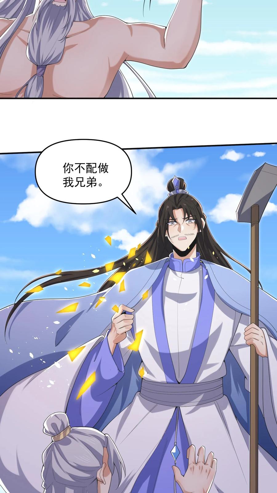 第339话后悔了-完了啊！女帝的软饭丈夫居然无敌-（第20张）