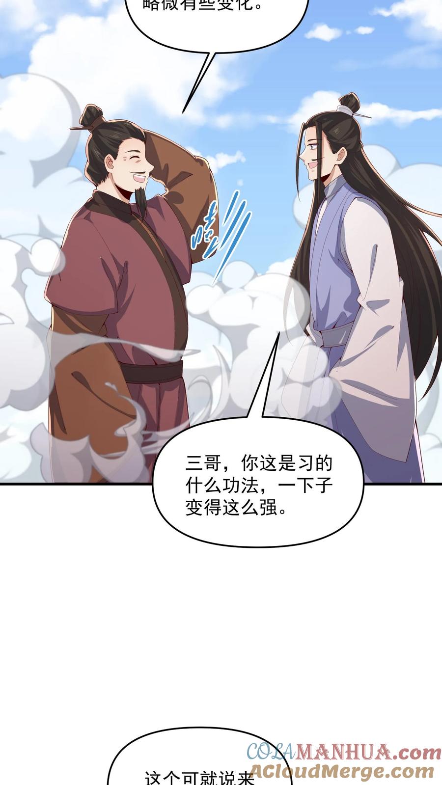 第339话后悔了-完了啊！女帝的软饭丈夫居然无敌-（第7张）