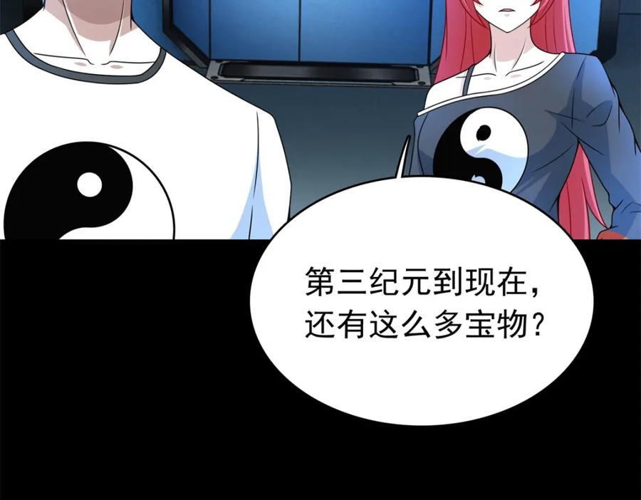 第333话大甩卖-末世为王-大行道动漫（第5张）