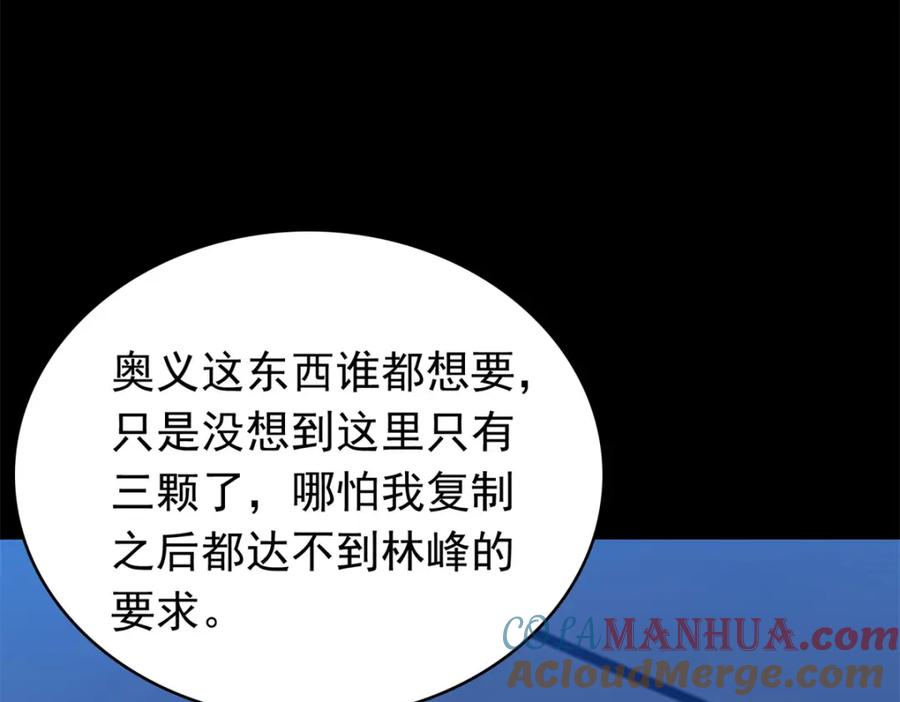 第333话大甩卖-末世为王-大行道动漫（第13张）