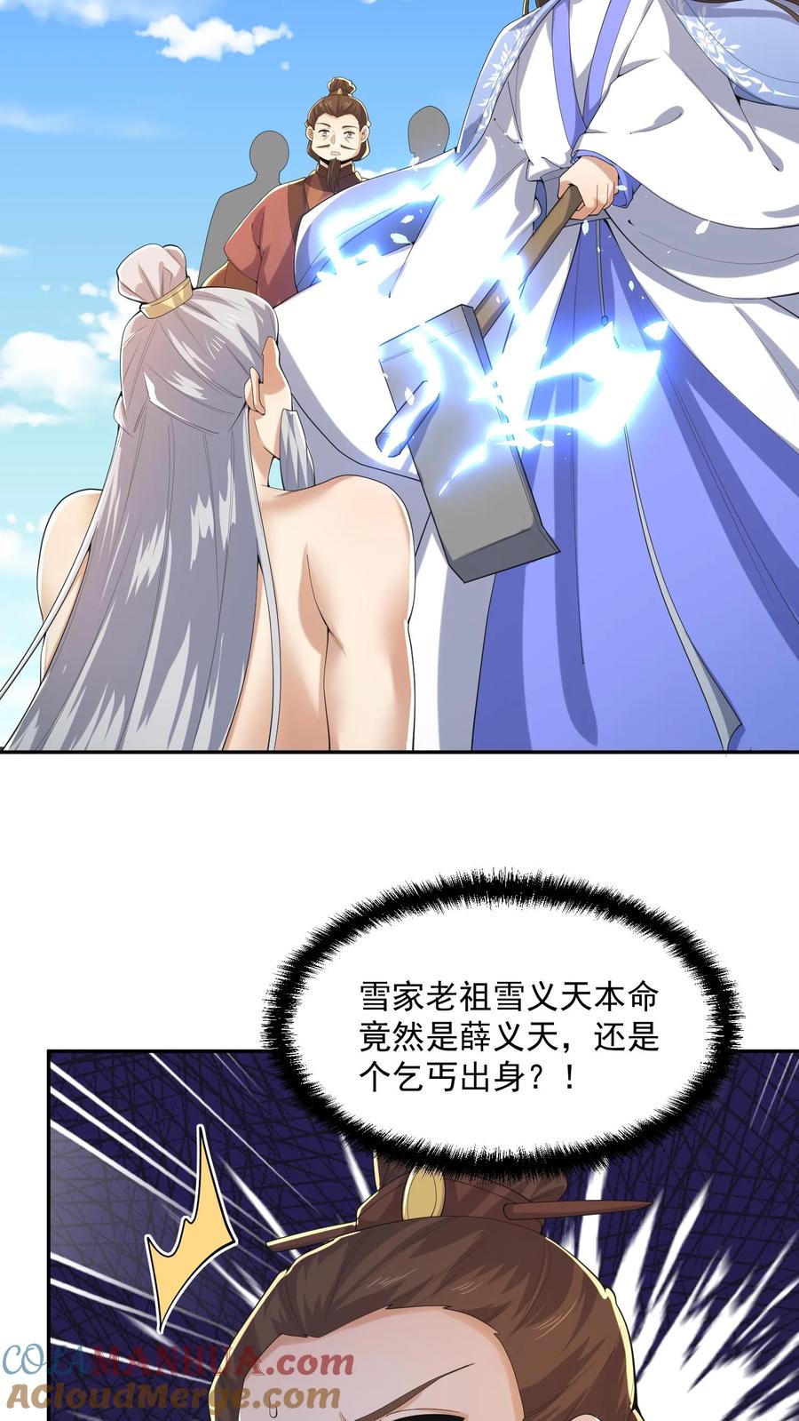 第339话后悔了-完了啊！女帝的软饭丈夫居然无敌-（第13张）