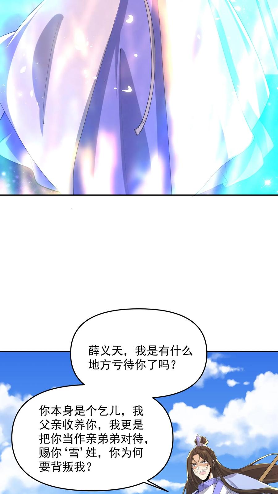 第339话后悔了-完了啊！女帝的软饭丈夫居然无敌-（第12张）