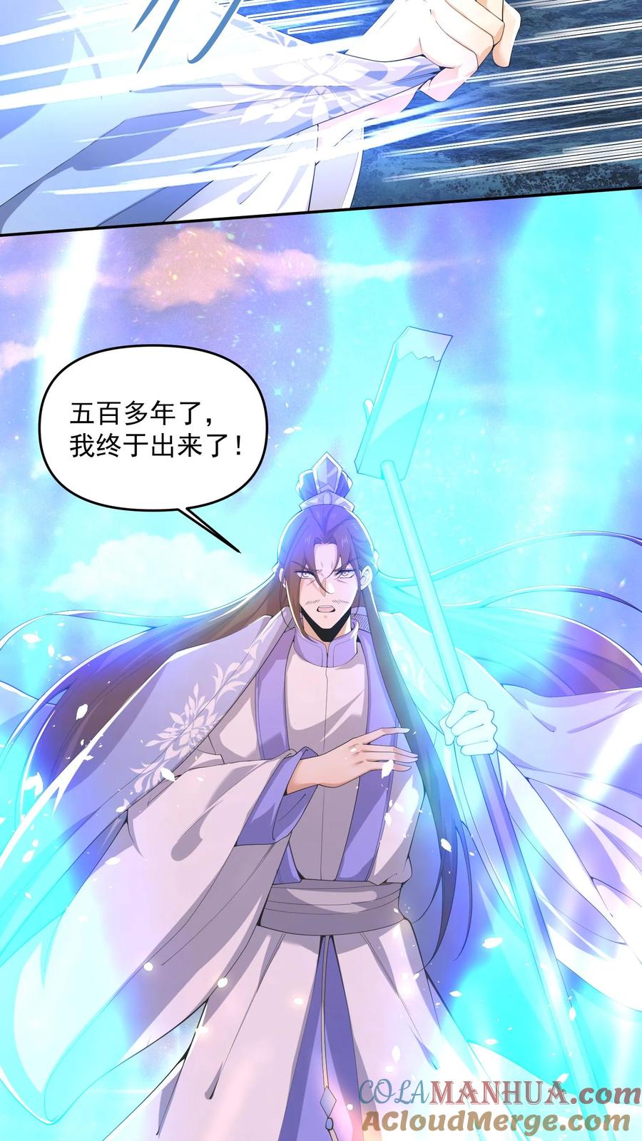 第339话后悔了-完了啊！女帝的软饭丈夫居然无敌-（第11张）
