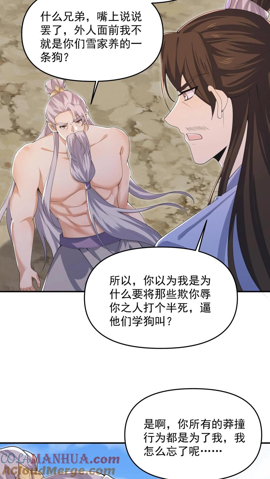 第339话后悔了-完了啊！女帝的软饭丈夫居然无敌-（第15张）