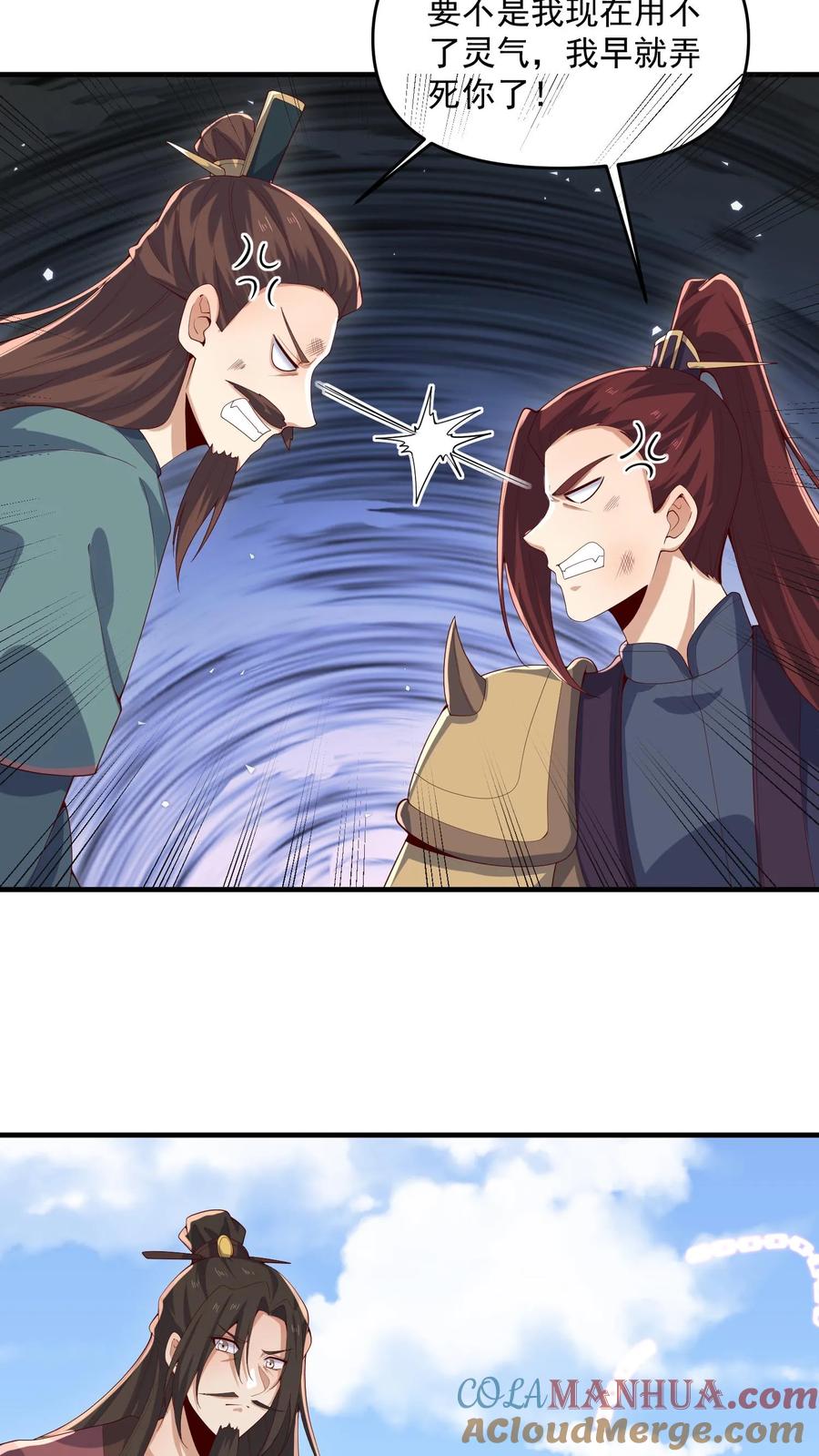 第339话后悔了-完了啊！女帝的软饭丈夫居然无敌-（第3张）