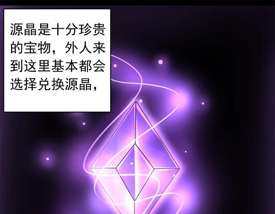 第333话大甩卖-末世为王-大行道动漫（第11张）