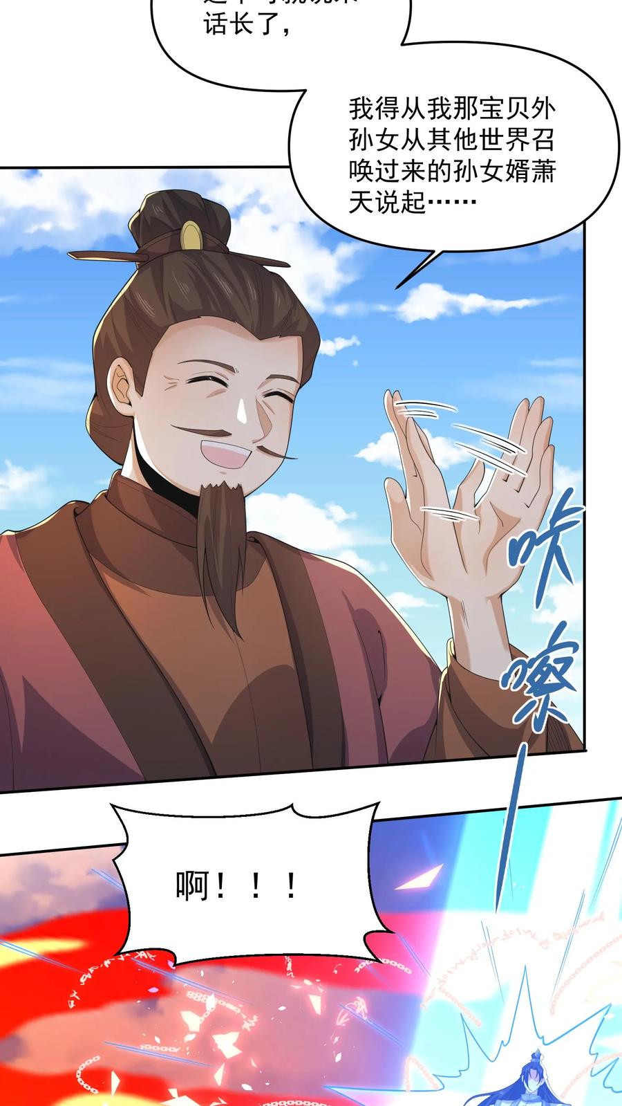 第339话后悔了-完了啊！女帝的软饭丈夫居然无敌-（第8张）