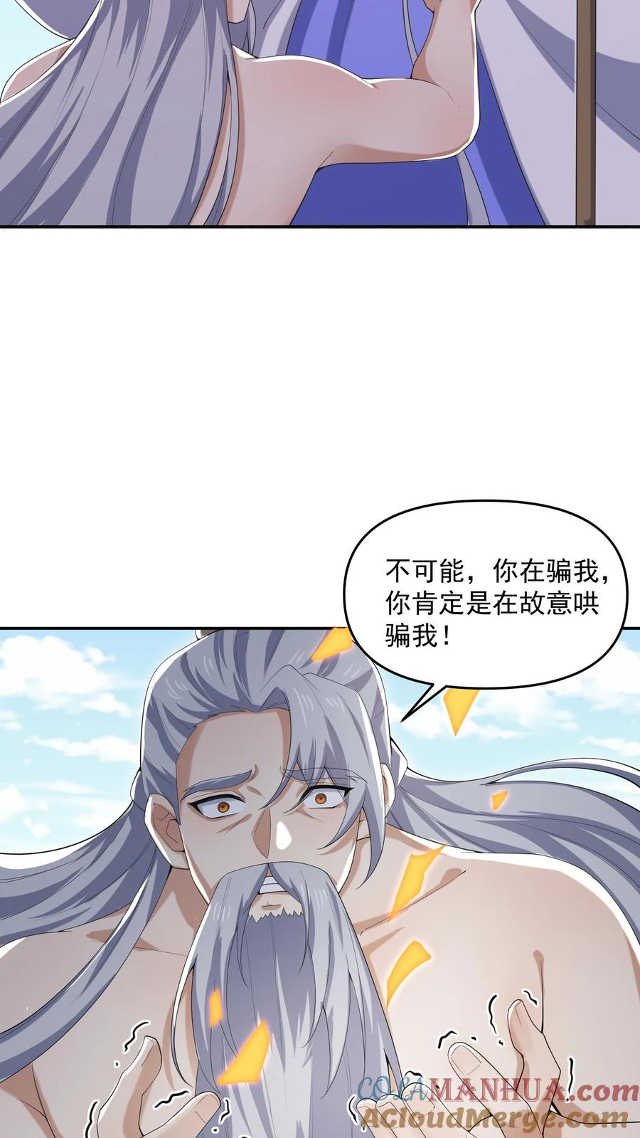 第339话后悔了-完了啊！女帝的软饭丈夫居然无敌-（第21张）