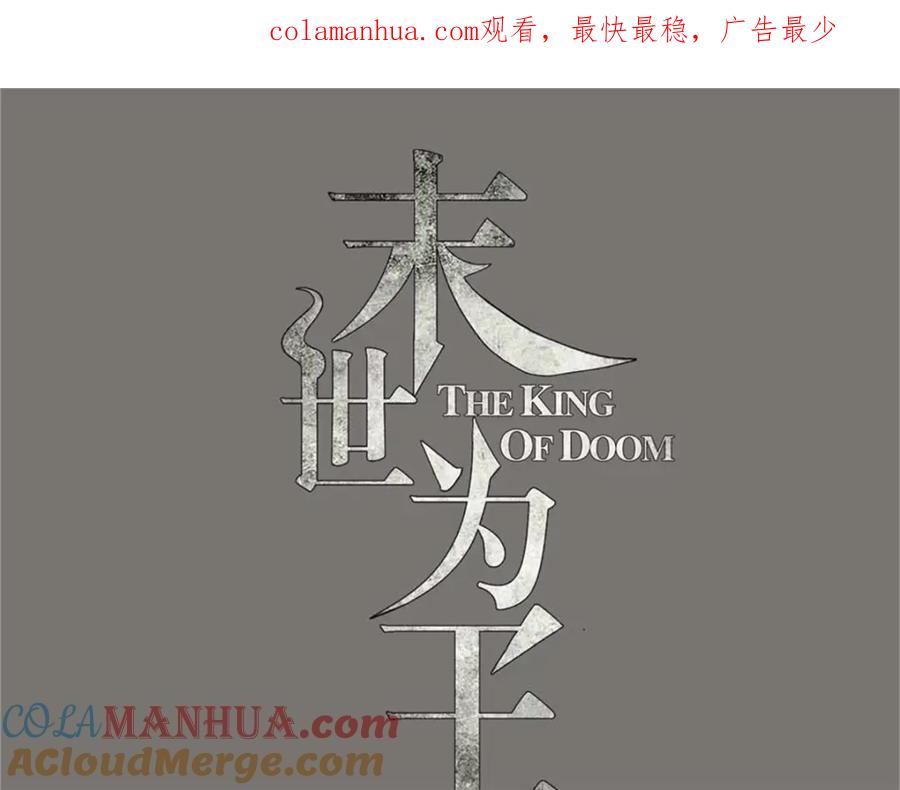 第334话贡献的用法-末世为王-大行道动漫（第1张）