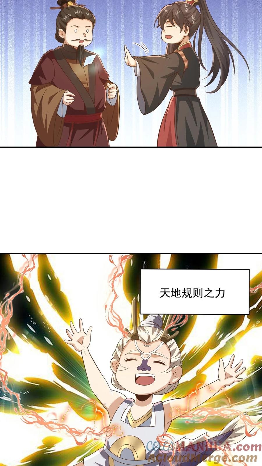 第340话阴暗扭曲爬行-完了啊！女帝的软饭丈夫居然无敌-（第11张）